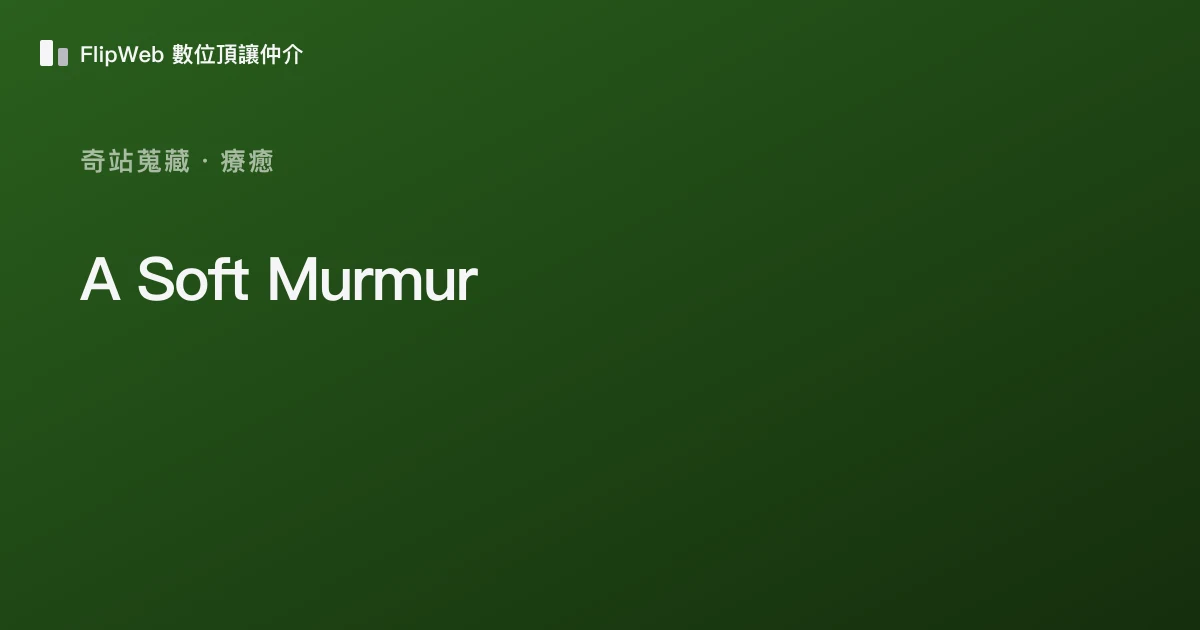 A Soft Murmur 預覽