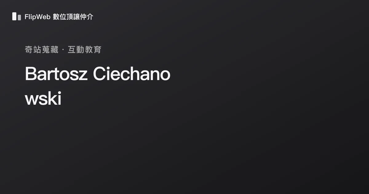 Bartosz Ciechanowski 預覽