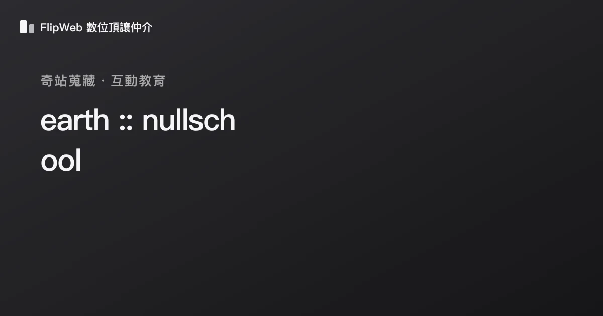 earth :: nullschool 預覽