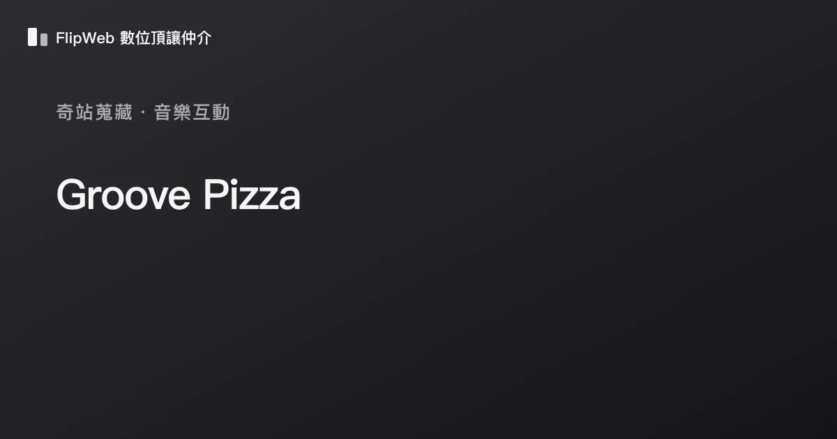 Groove Pizza 預覽