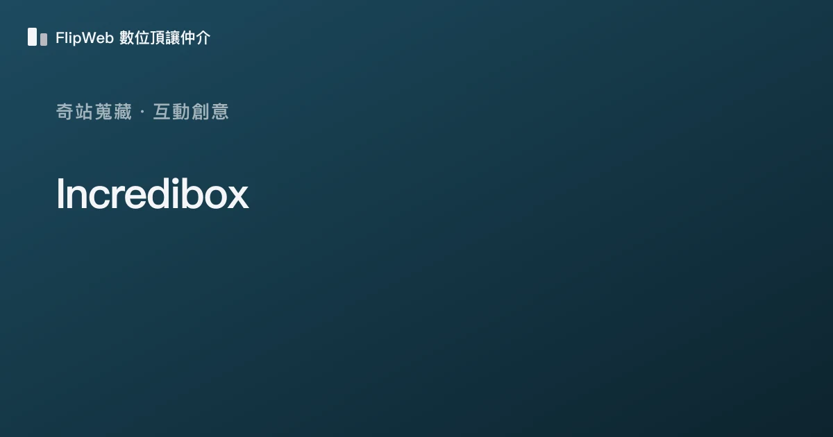 Incredibox 預覽