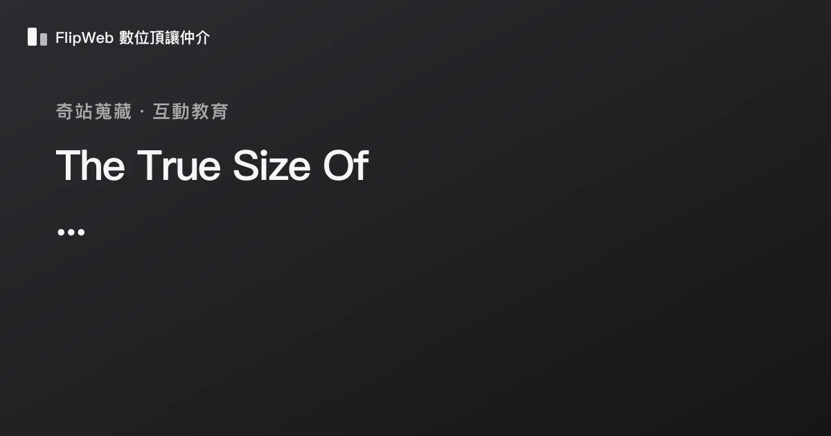 The True Size Of... 預覽
