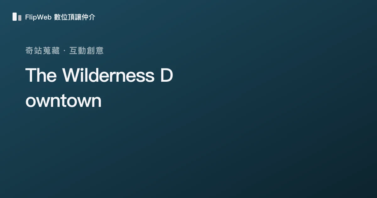 The Wilderness Downtown 預覽